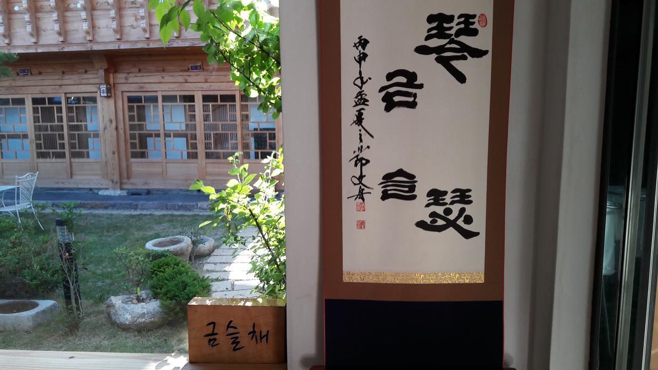 Hwangnam Gotaek Keumseulchae Hotel Gyeongju Ngoại thất bức ảnh